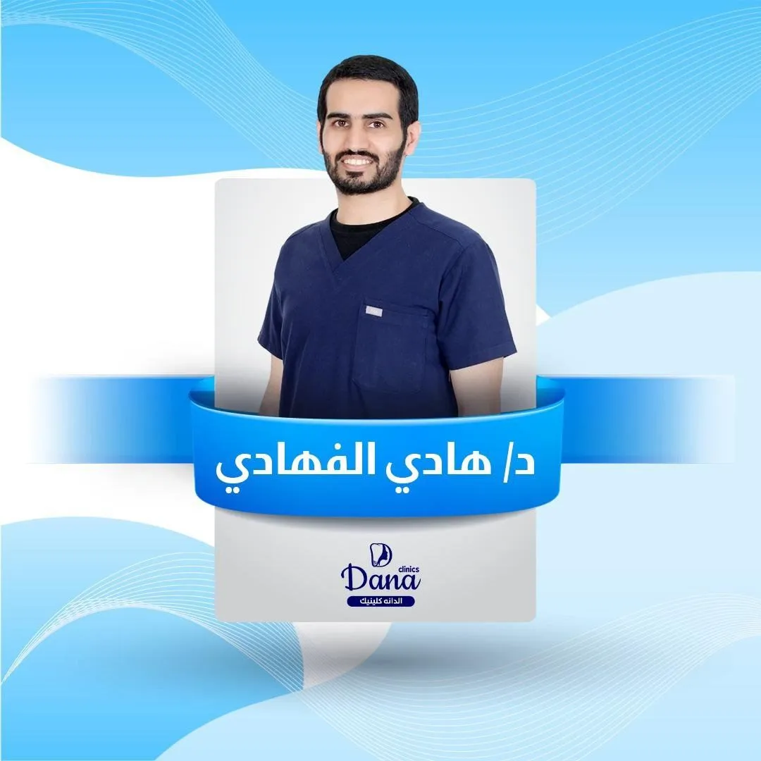 د. هادي الفهادي