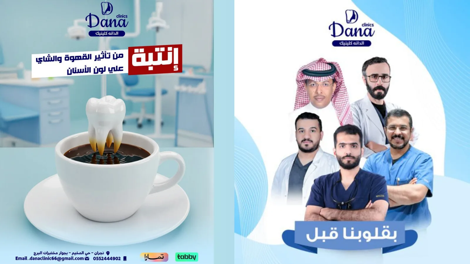 انتبه لتأثير القهوة والشاي على لون أسنانك