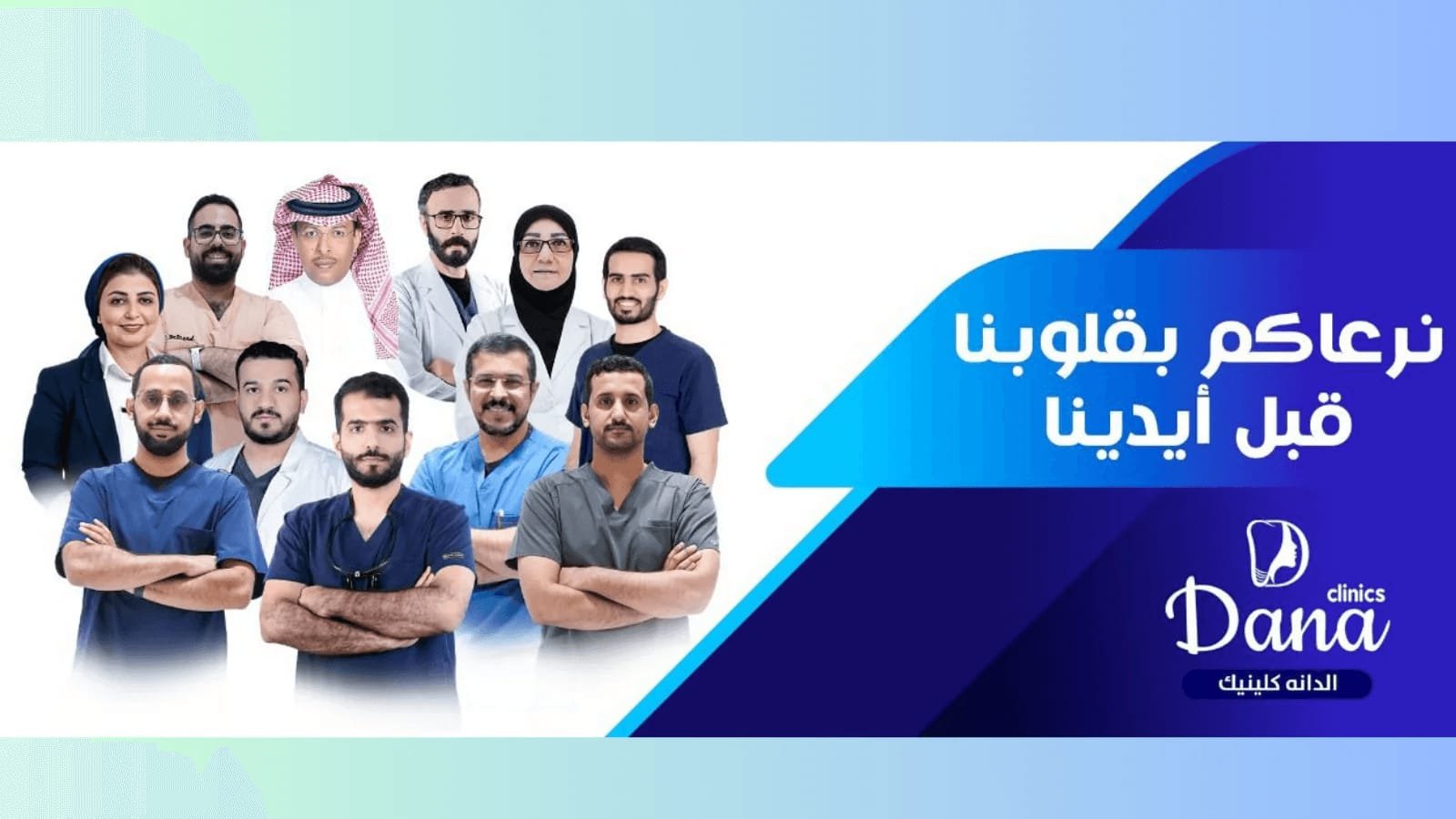 آثار تلوث البيئة على بشرتك: المشكلة والحل في الدانة كلينيك نجران